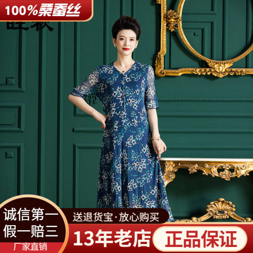 大厂直销网眼100%真丝连衣裙夏季新款V领桑蚕丝印花薄款A字裙
