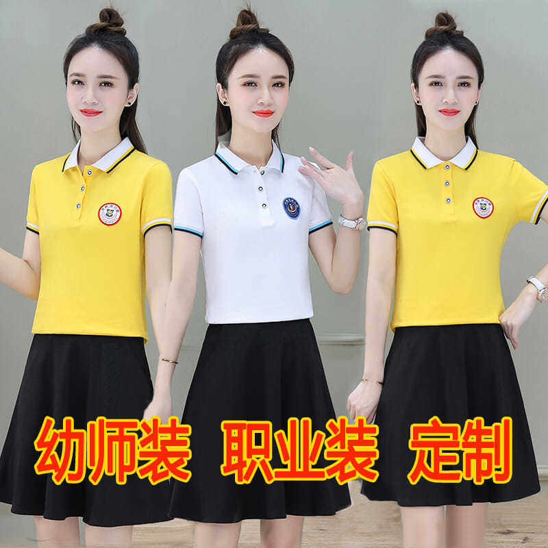 定制幼儿园老师园服夏装教师美容院团队制服两件套a字裙POLO短袖T