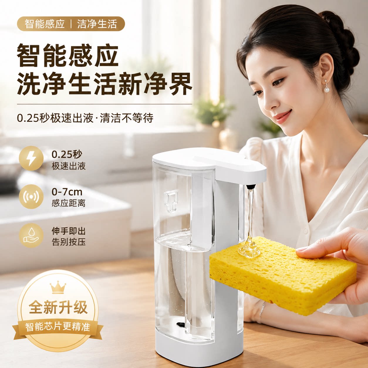 大容量电动感应快速出液皂液器
