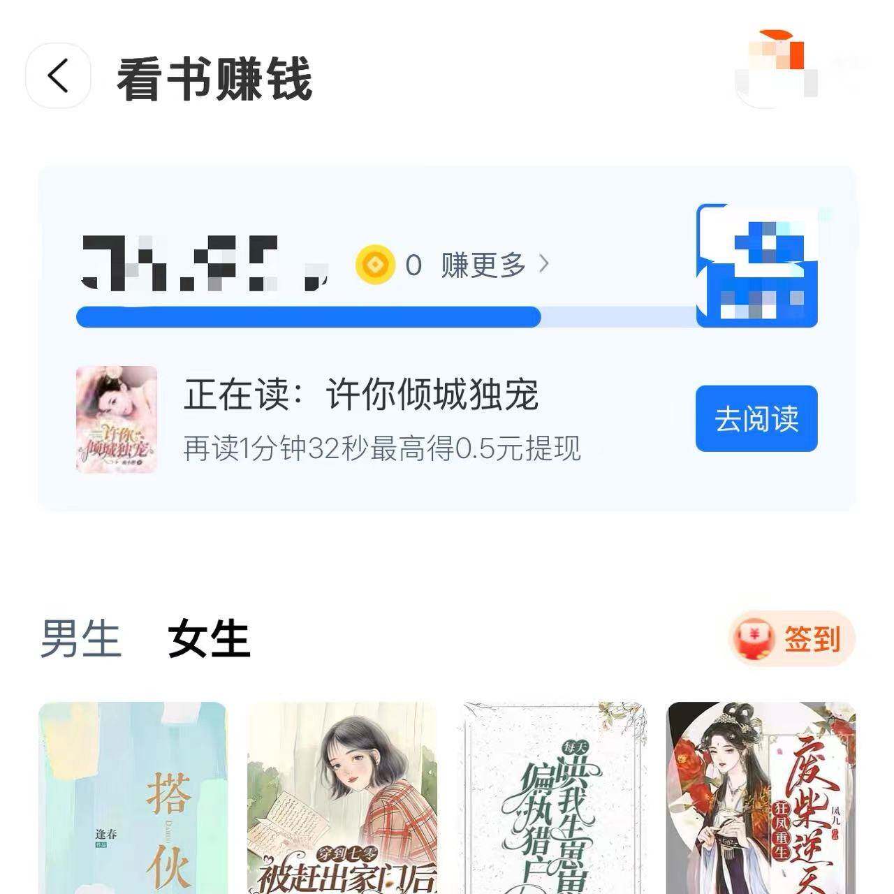淘宝看赚入口  看书赚钱签到签到阅读 看书赚钱入钱口书教程