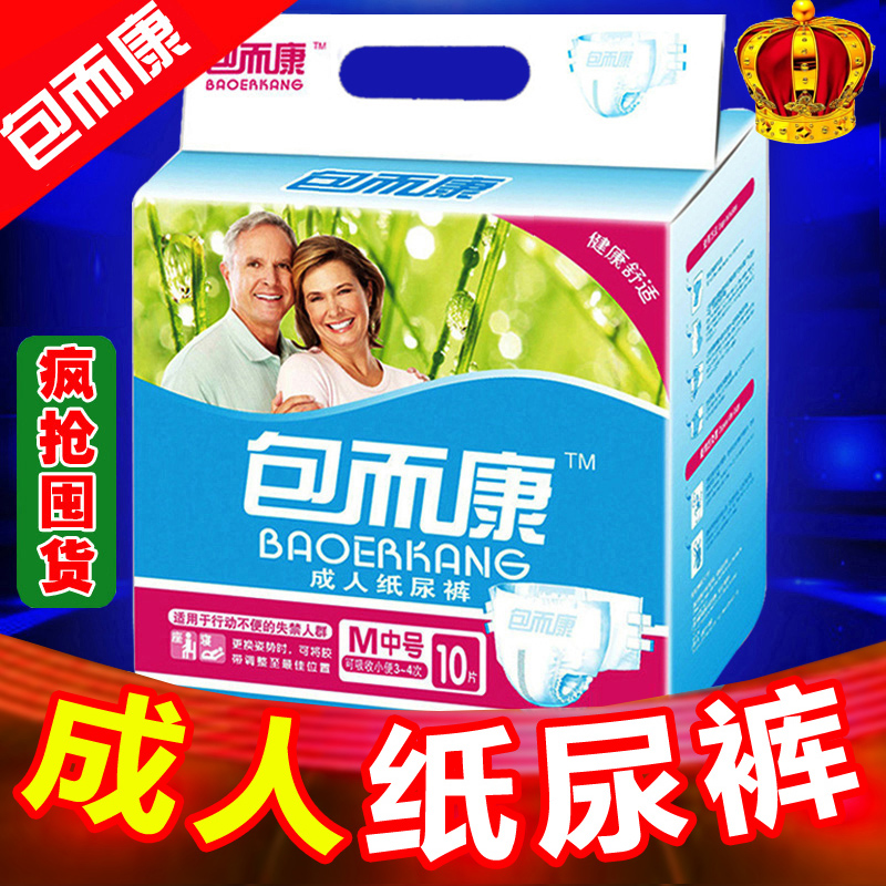 包而康老年成人纸尿裤