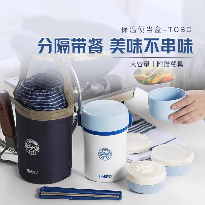 膳魔师304不锈钢保温分层饭盒