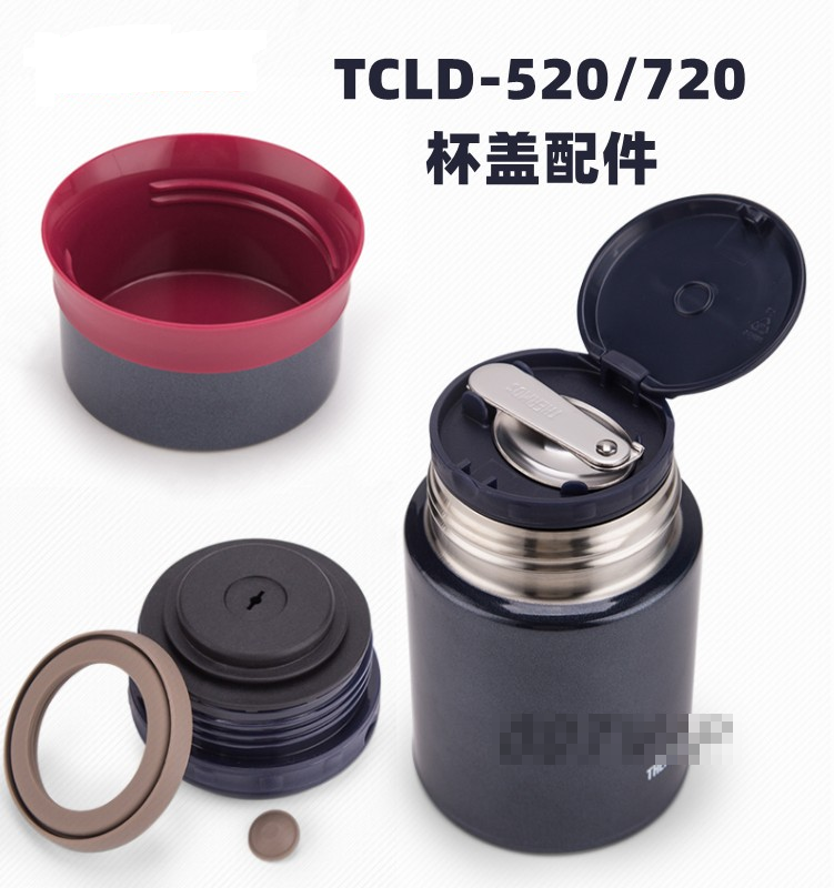 膳魔师焖烧杯TCLD520S保温罐防漏杯盖内塞密封圈配件TCLE/TCLF/SK