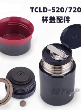 膳魔师焖烧杯TCLD520S保温罐防漏杯盖内塞密封圈配件TCLE/TCLF/SK