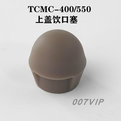 THERMOS/膳魔师推推杯情侣星座杯TCMC-400/550杯盖防漏密封圈配件