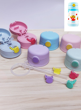 原装膳魔师儿童吸管保温杯TCKC-350吸嘴管杯盖防漏配件305ML巧虎