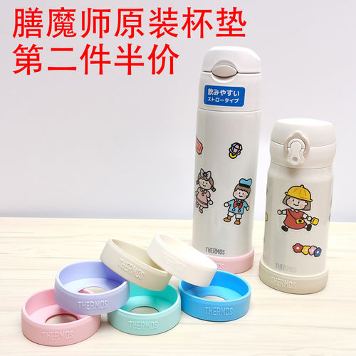 原装膳魔师JNL350/JNR500原厂杯垫带logo硅胶垫保温杯防磨摔掉漆