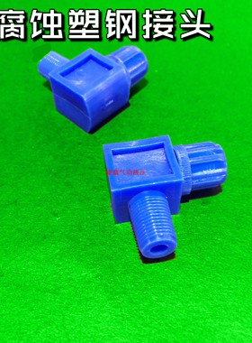 塑钢快拧接头BML6-02  8-02 8-03 10-02 10-03