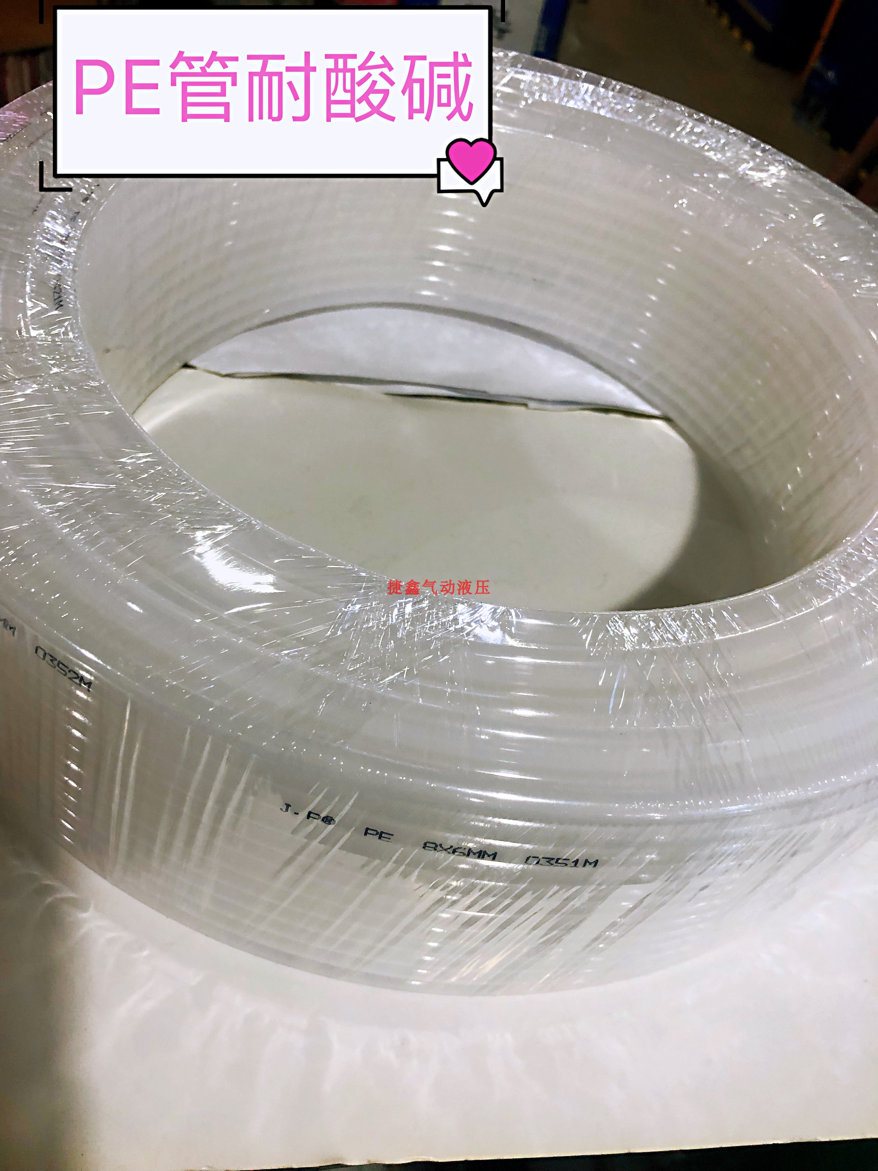 PE胶管 耐酸碱 耐腐蚀耐天那水PE4X2  6X4  8X 6 10X 7.5  12X9