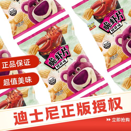 迪士尼LOTSO草莓熊脆虾片酥脆散装零食休闲零食送人解馋好物官方