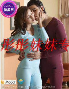 双面木代尔加厚女士纯色V领秋衣