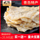 大洋烤鱼片干青岛特产鳕鱼即食鱼干200g×2解馋儿童健康海味零食
