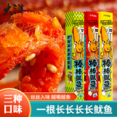 大洋船长青岛特产棒棒鱿鱼三种口味即食海鲜休闲零食便携盒装 90g