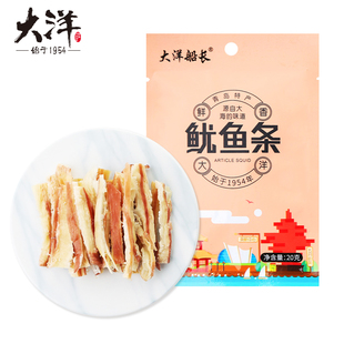 青島特產海味即食海鮮零食碳烤手撕魷魚絲魷魚條 大洋魷魚條20gX7
