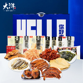 大洋海鲜零食礼包烤鱼海味伴手礼1080g山东青岛特产海鲜年货礼盒
