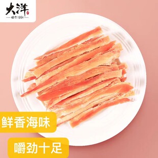 大洋手撕鱿鱼条50g零食小吃海鲜即食鱿鱼丝儿童解馋碳烤鱿鱼海味