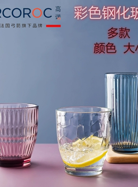 法国高诺彩色钢化玻璃杯耐热餐厅水杯酒店饮料果汁杯酒吧啤酒杯子