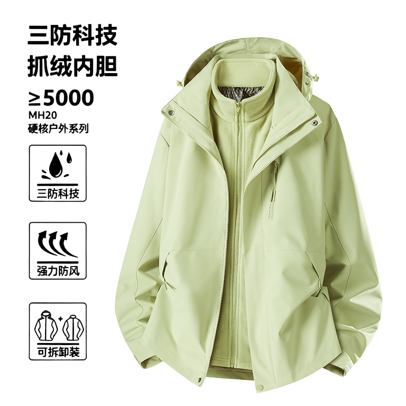 青果绿冲锋衣外套女款2025秋冬新款三合一小个子防风防水加绒风衣