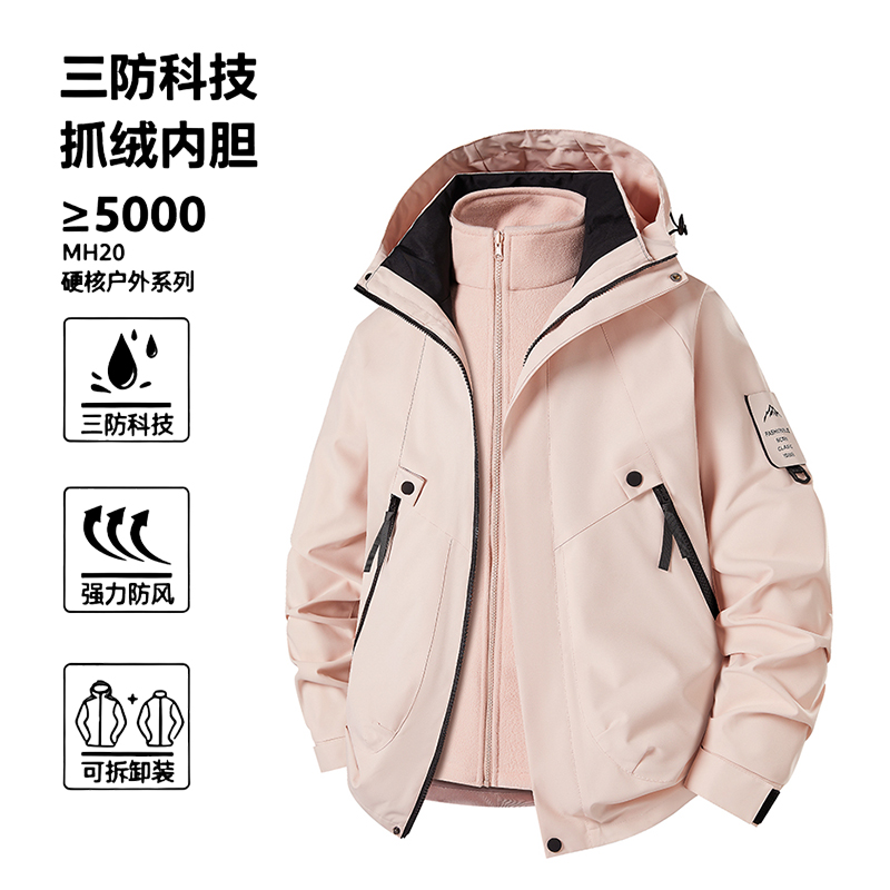 户外冲锋衣外套女款2025秋冬新款三合一可拆卸防风防水加厚登山服