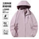 冲锋衣外套女款 2025秋冬新款 三合一可拆卸防风防水加厚滑雪风衣男