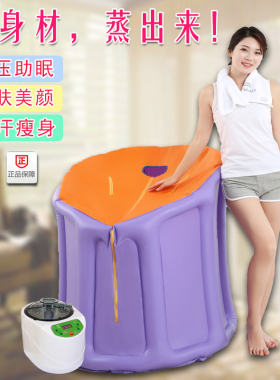 家用汗蒸神器桑拿浴箱全身排毒舱蒸汽房熏蒸桶中药发汗罩满月蒸仓