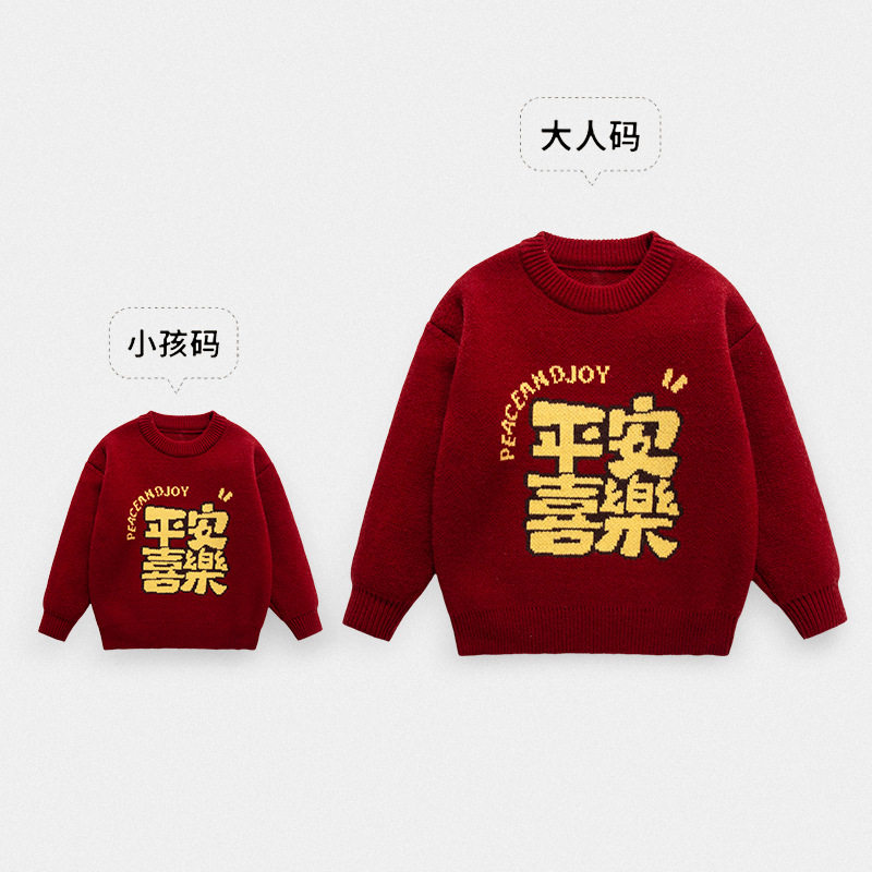 现货】亲子新年装母子装加厚国风亲子装/亲子时装
