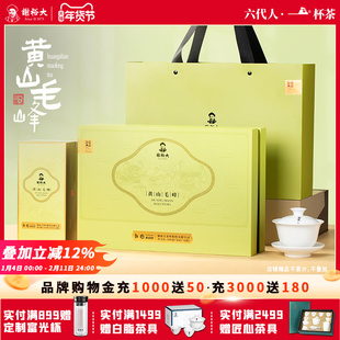 谢裕大黄山毛峰春茶匠心800礼盒绿茶300g春节送礼新茶官方旗舰