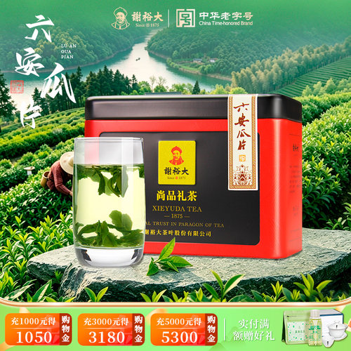 2026新茶谢裕大六安瓜片60g