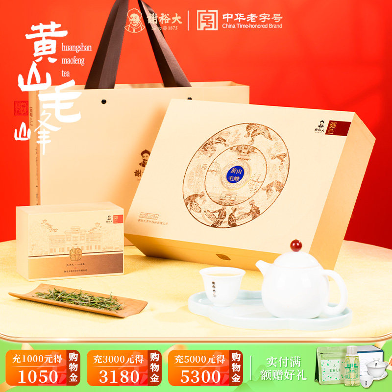 2026新茶谢裕大雨前特级理条黄山毛峰礼盒240g绿茶春茶送礼官方