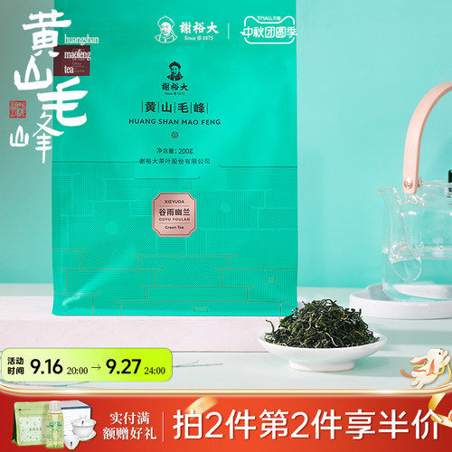 新茶 早拍早发货