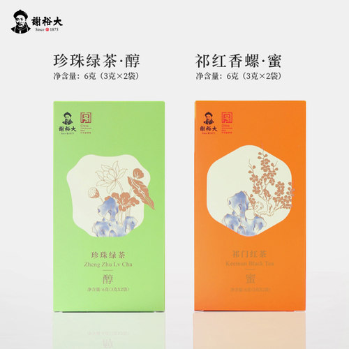 谢裕大珍珠绿茶祁门红茶品鉴装