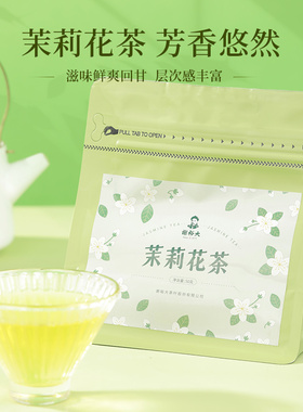 谢裕大茉莉花茶50g袋装横县茉莉花浓香口粮花草茶茶叶