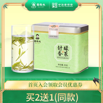 谢裕大特级针香绿茶30g