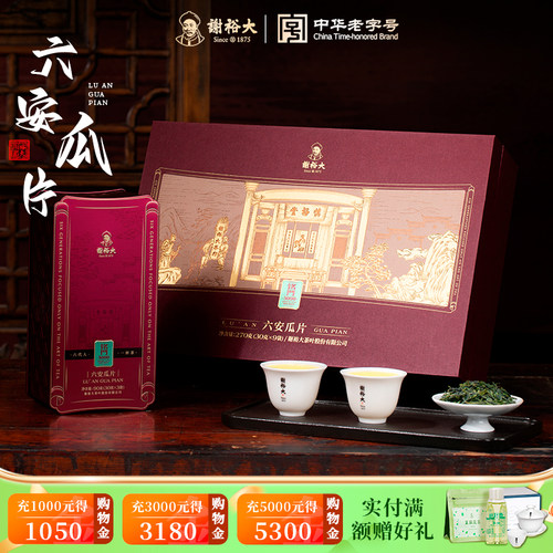 谢裕大铭门3000六安瓜片
