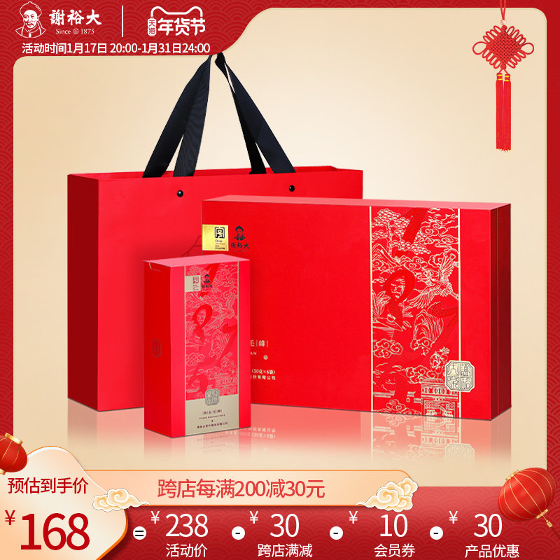 谢裕大雨前黄山毛峰早春礼盒300g绿茶安徽茶叶春节新年送礼