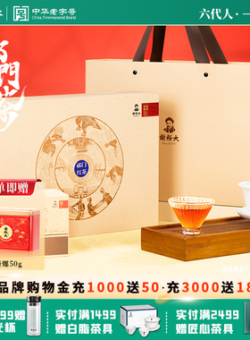 谢裕大特级祁门红茶香螺印迹2006礼盒240g安徽茶送礼官方旗舰