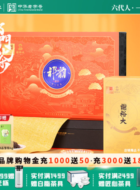 谢裕大祁门红茶祁红毛峰茶叶270g裕茗呈祥礼盒安徽茶叶送礼