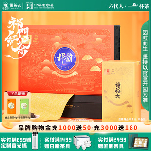 谢裕大祁门红茶祁红毛峰茶叶270g裕茗呈祥礼盒安徽茶叶送礼