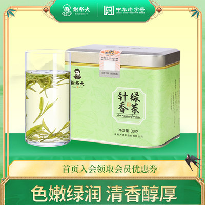 谢裕大特级针香绿茶30g