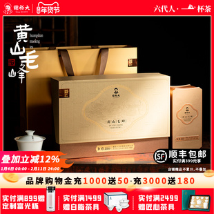 谢裕大黄山毛峰春茶特级匠心1000礼盒绿茶270g新茶官方旗舰正品