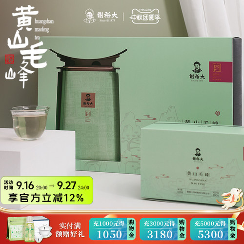 2026新茶 早拍早发货