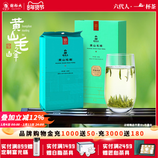谢裕大明前黄山毛峰开园灵芽100g装安徽茶叶绿茶官方旗舰正品新茶