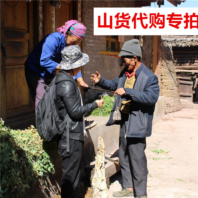 云南山货代购专拍！本店不参与任何与野生动物有关的交易！