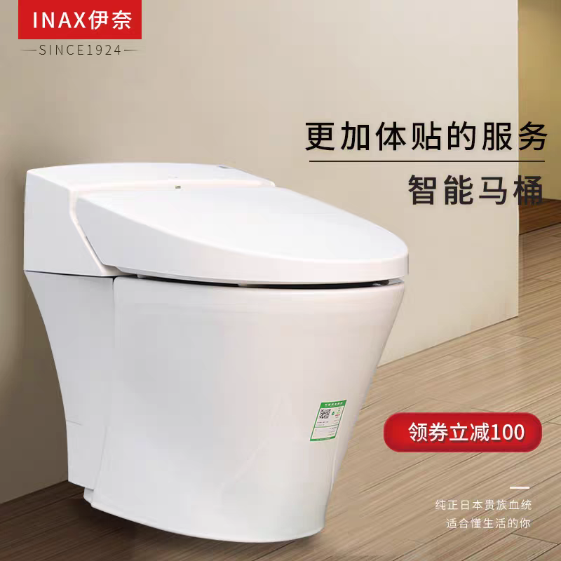 伊奈智能马桶一体式全自动感应翻盖即热虹吸式小户型家用坐便器