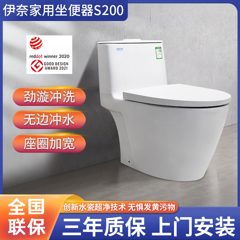 inax日本伊奈进口抽水马桶陶瓷超漩冲水无边连体坐便器家用s200