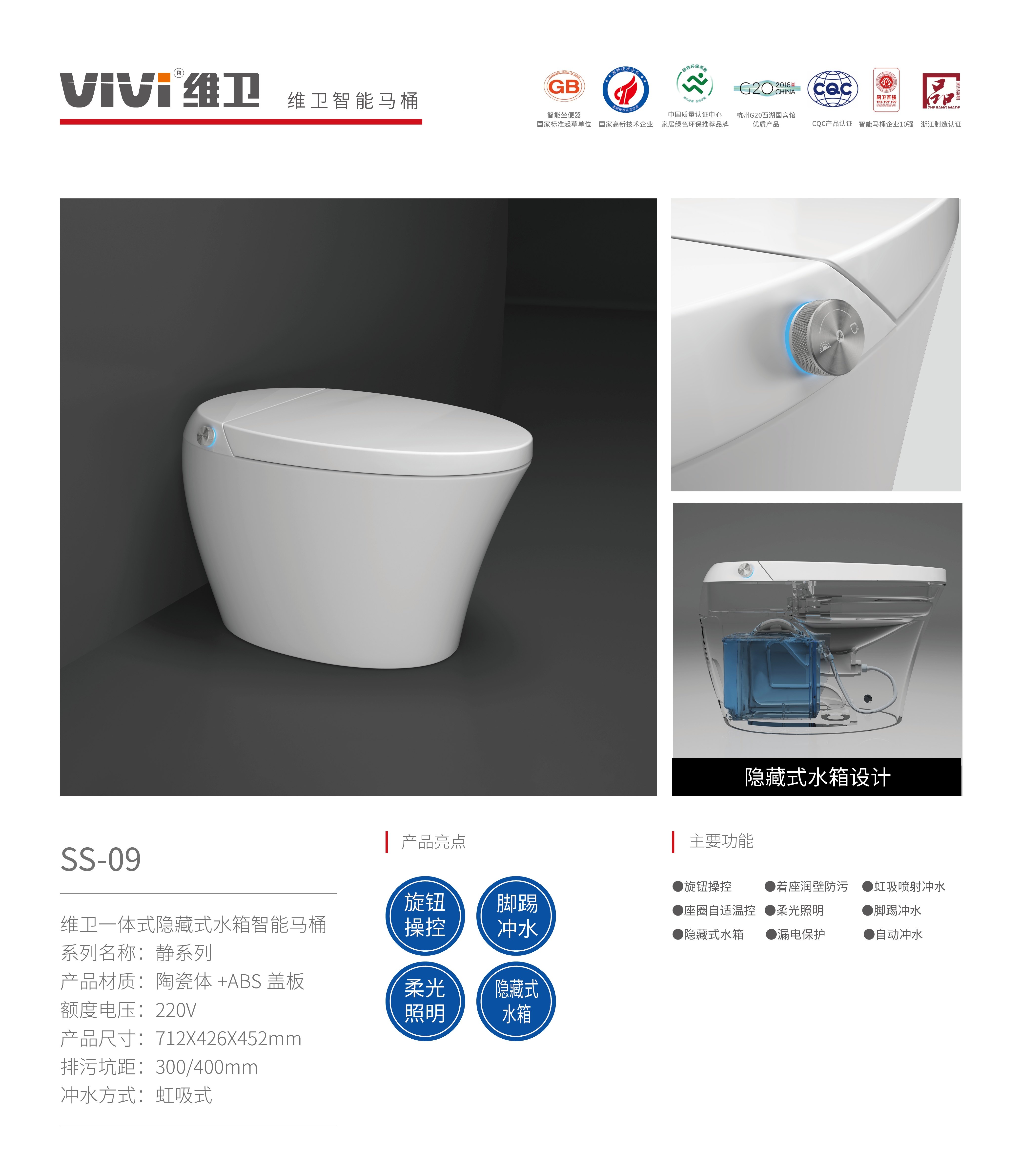维卫智能马桶一体式全自动翻盖即热式坐便器家用座圈加热座便器