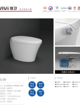维卫智能马桶一体式全自动翻盖即热式坐便器家用座圈加热座便器