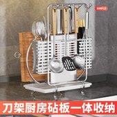 加厚不锈钢刀架置物架厨房砧板菜板锅盖一体收纳架台面刀具放置架