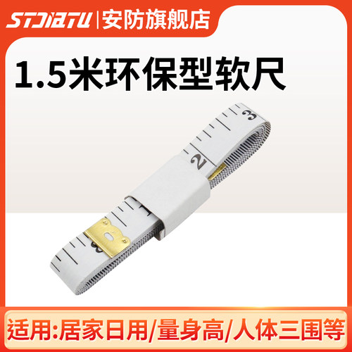 1米尺1条装家用米尺皮尺