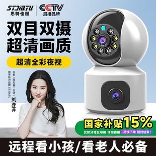 高清家用监控摄像头wifi双画面室内360度无死角看小孩老人宠物